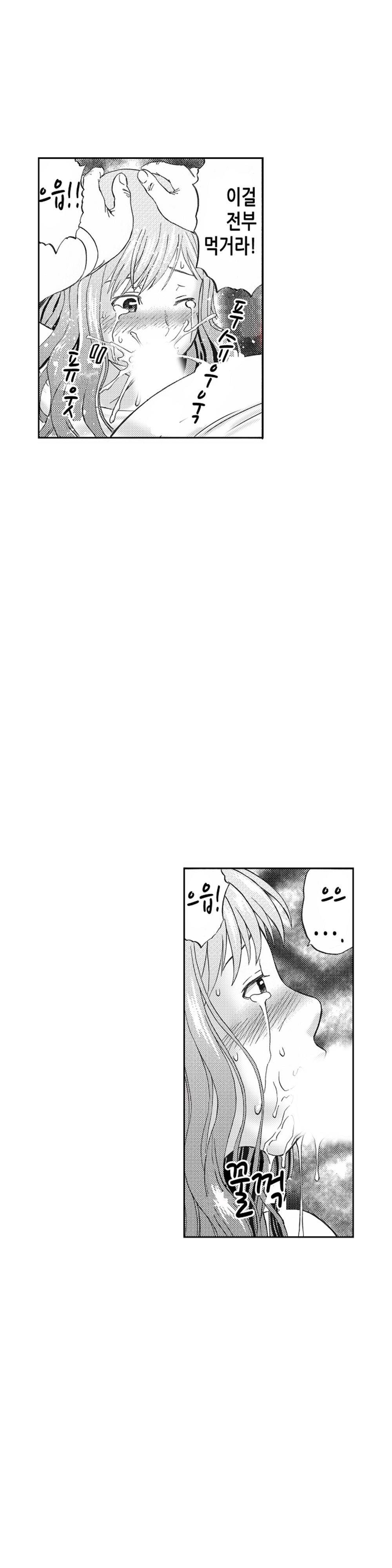분하지만 내가 느끼는 부분을 너무 잘 알아! 8화 8