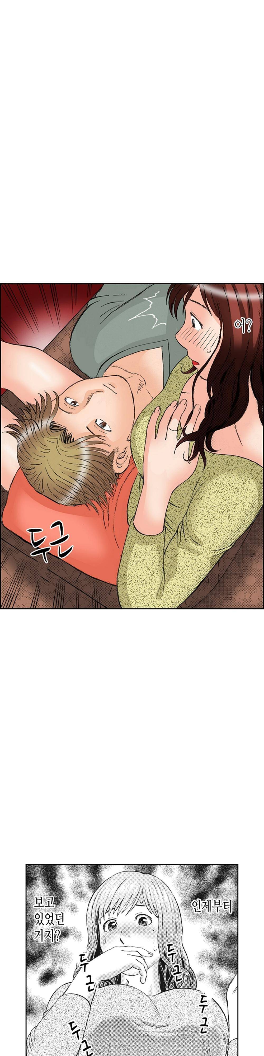 분하지만 내가 느끼는 부분을 너무 잘 알아! 8화 12