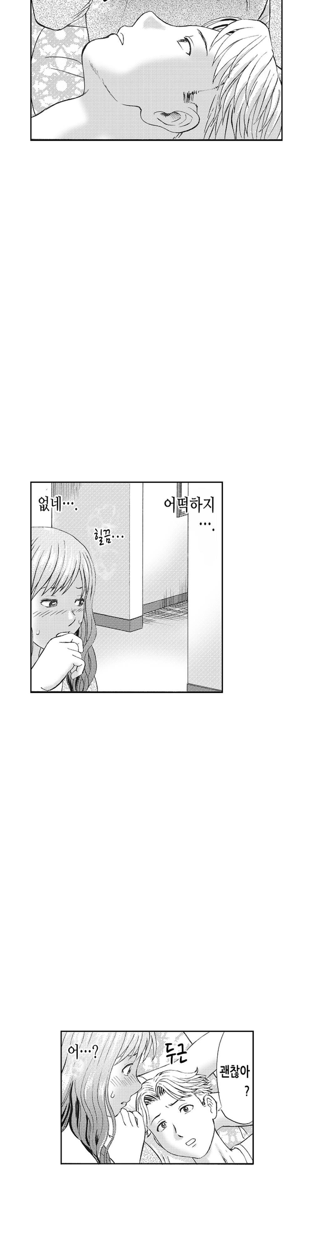 분하지만 내가 느끼는 부분을 너무 잘 알아! 8화 13