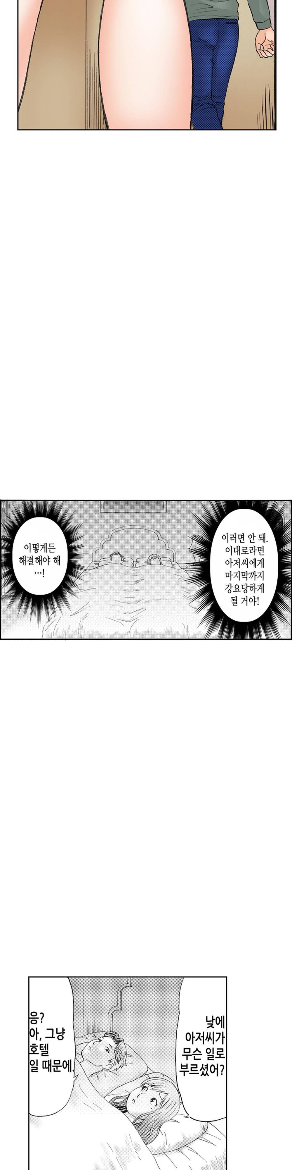 분하지만 내가 느끼는 부분을 너무 잘 알아! 8화 17