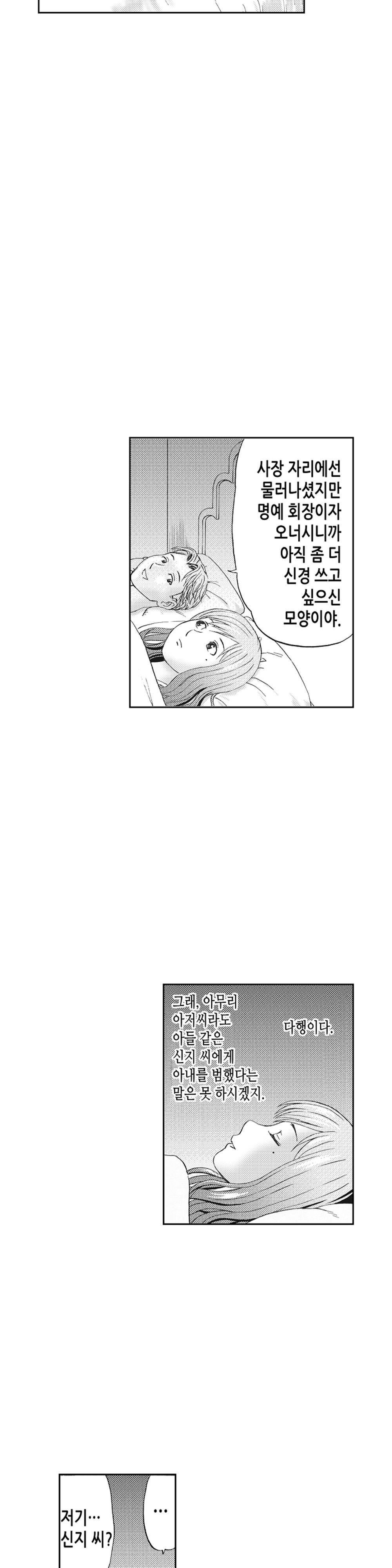 분하지만 내가 느끼는 부분을 너무 잘 알아! 8화 18