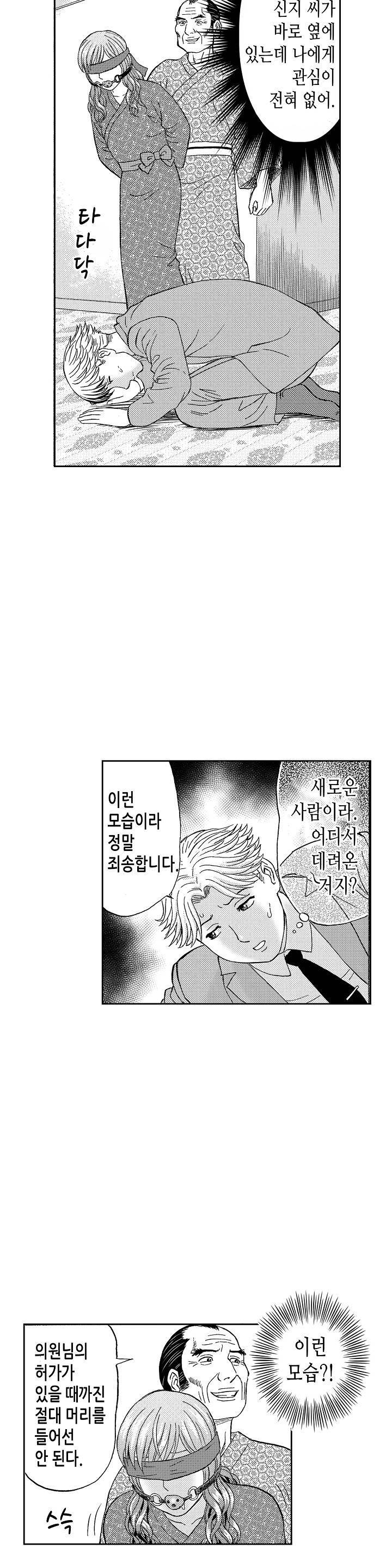 분하지만 내가 느끼는 부분을 너무 잘 알아! 16화 2