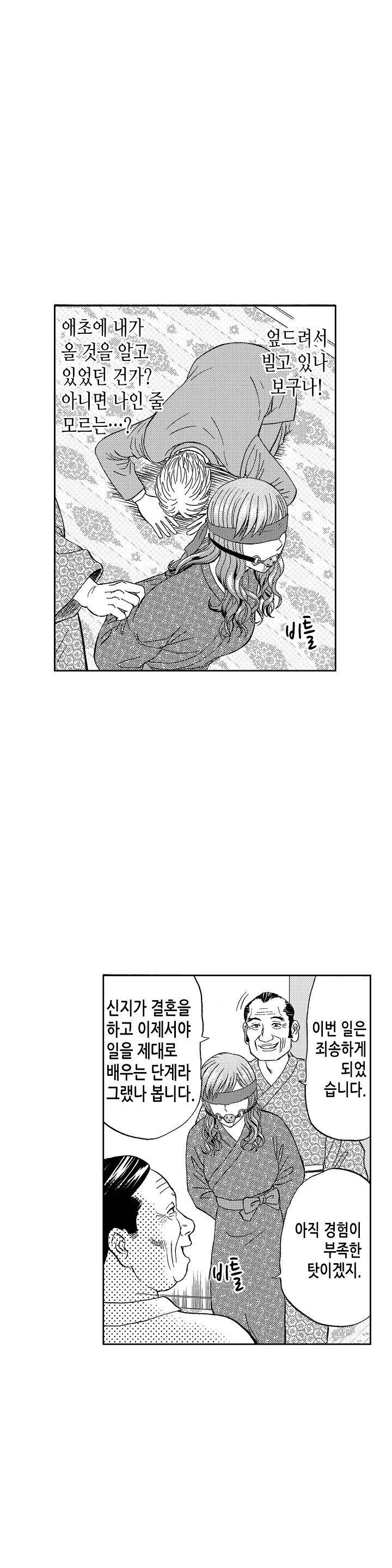 분하지만 내가 느끼는 부분을 너무 잘 알아! 16화 3