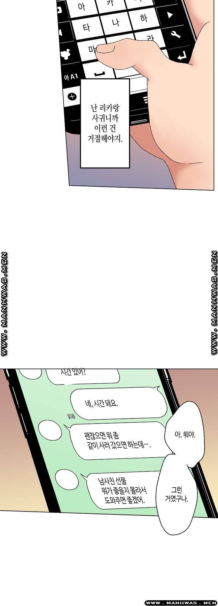 가정교사의 유혹 섹스 8화 2