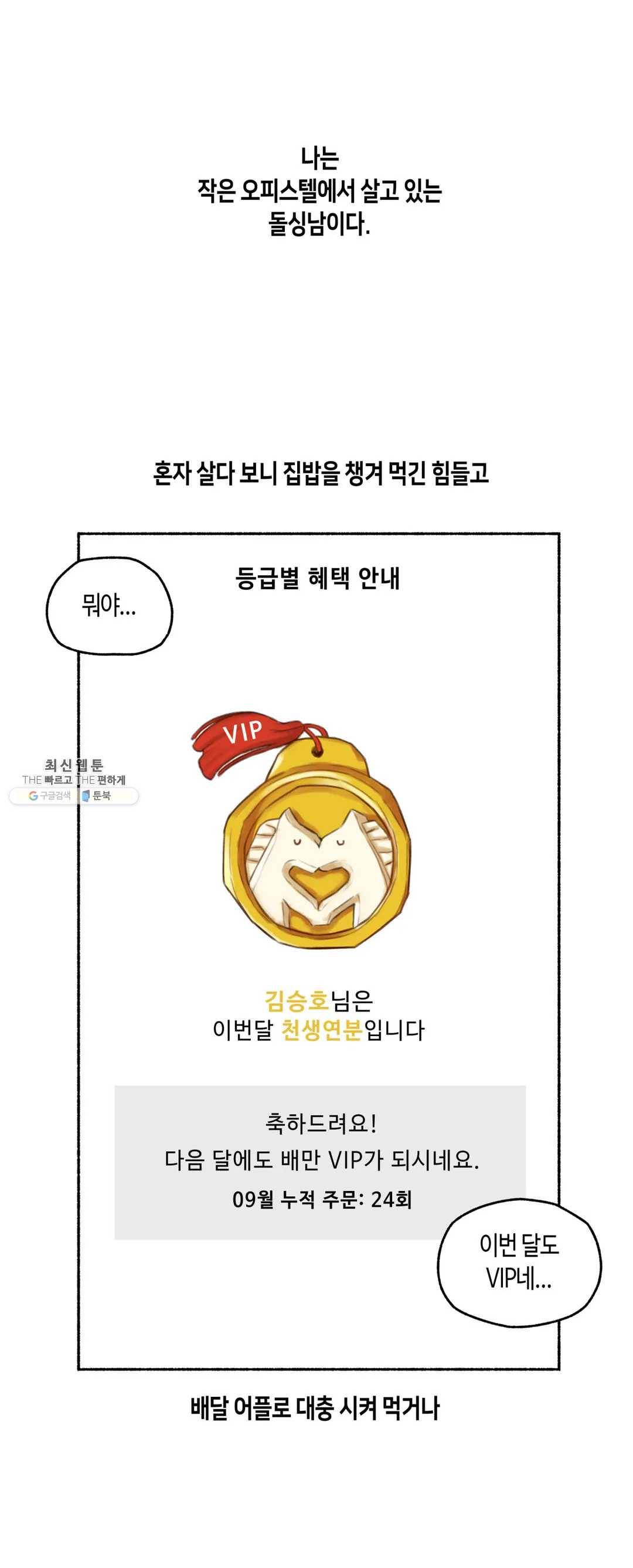 얘랑 했어? 55화 김밥집 아줌마랑 했어 (1) 1