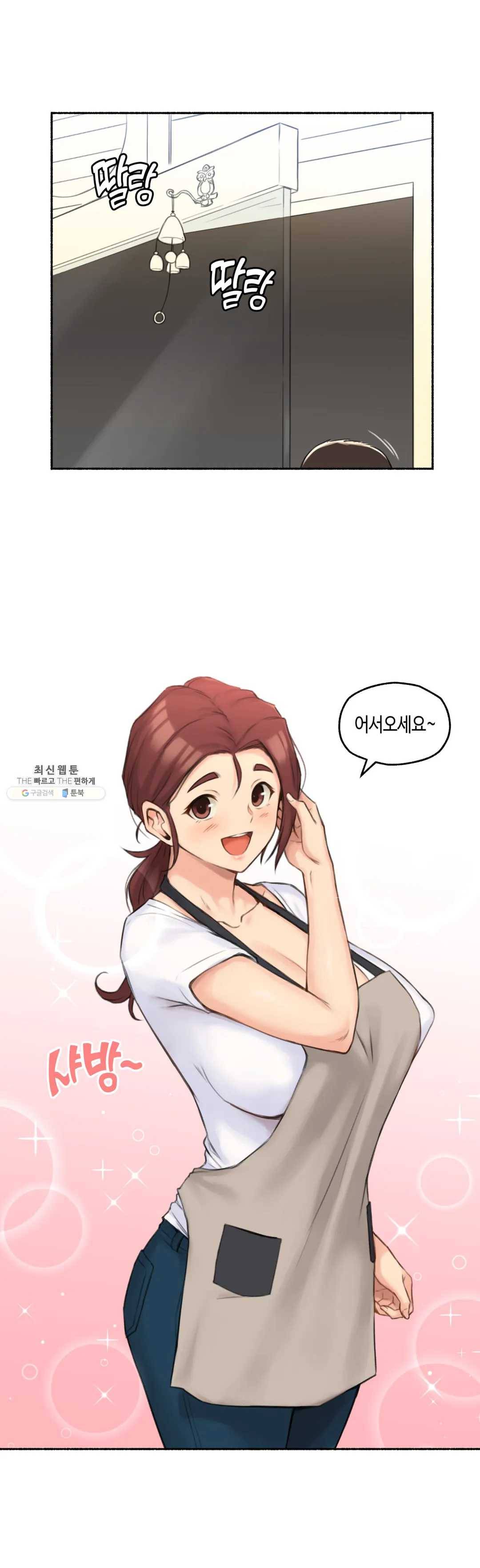 얘랑 했어? 55화 김밥집 아줌마랑 했어 (1) 6