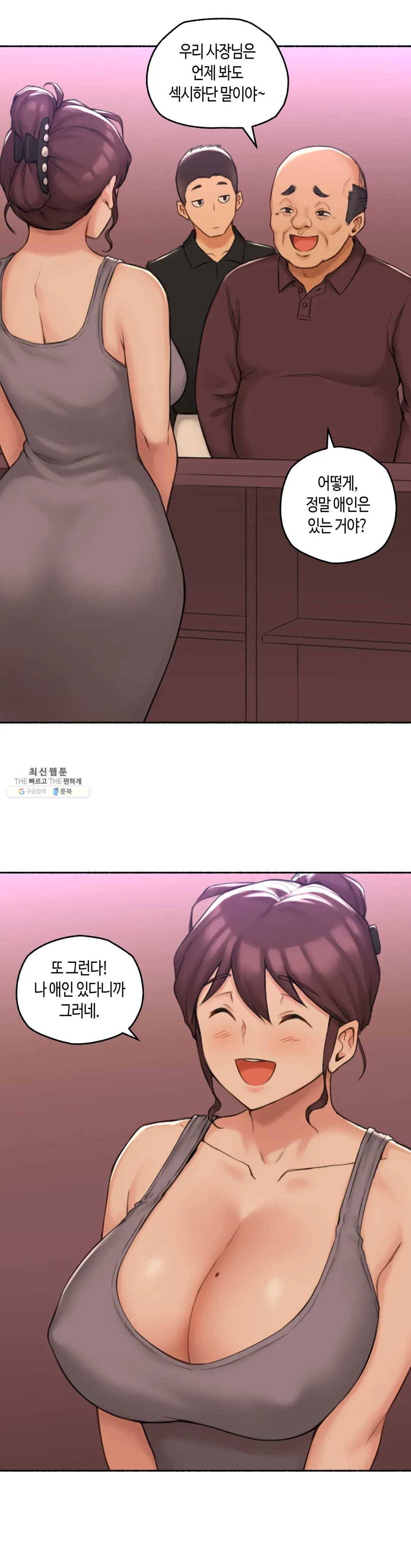 얘랑 했어? 55화 김밥집 아줌마랑 했어 (1) 16