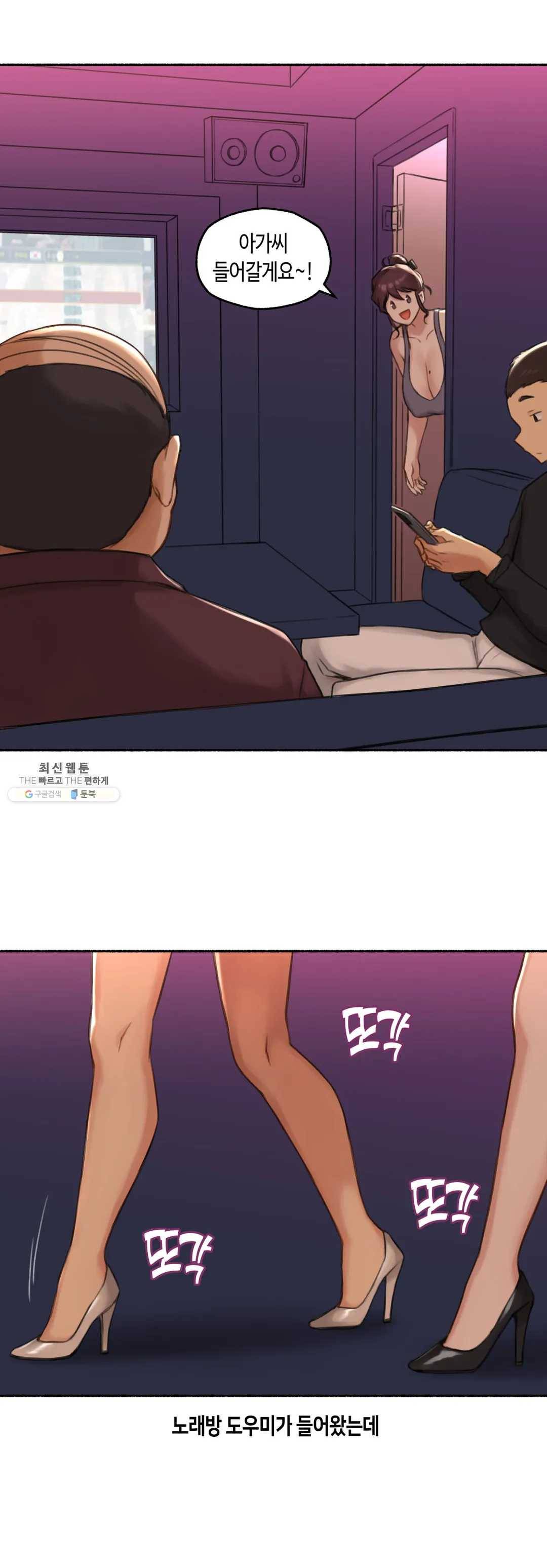 얘랑 했어? 55화 김밥집 아줌마랑 했어 (1) 22