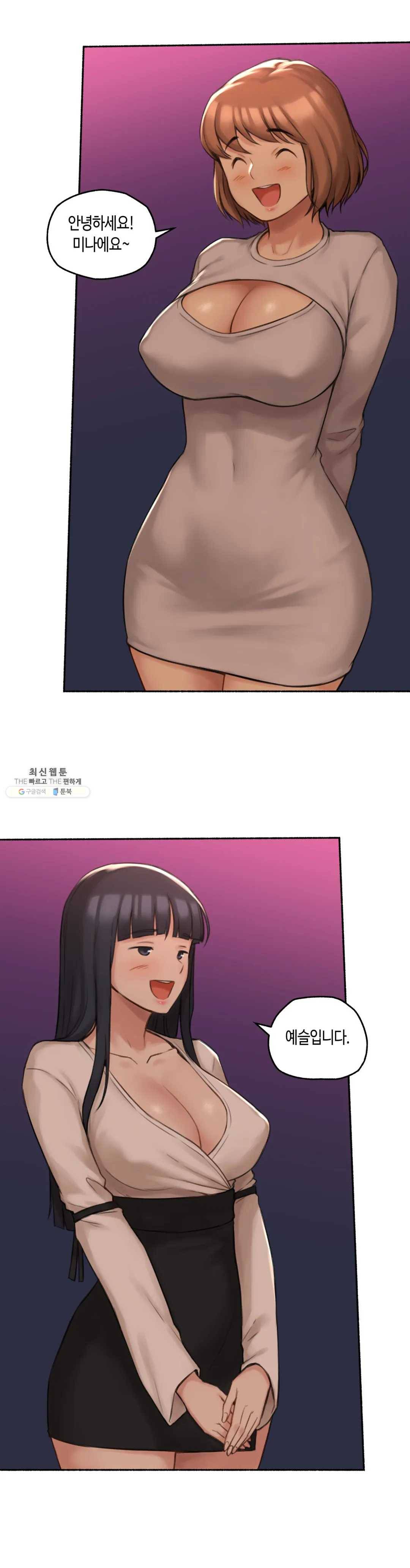 얘랑 했어? 55화 김밥집 아줌마랑 했어 (1) 23