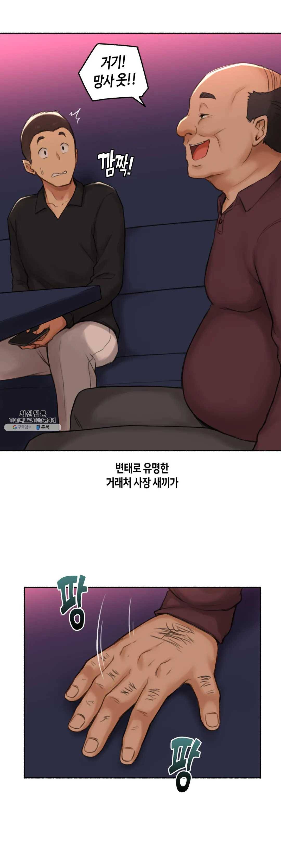 얘랑 했어? 55화 김밥집 아줌마랑 했어 (1) 28