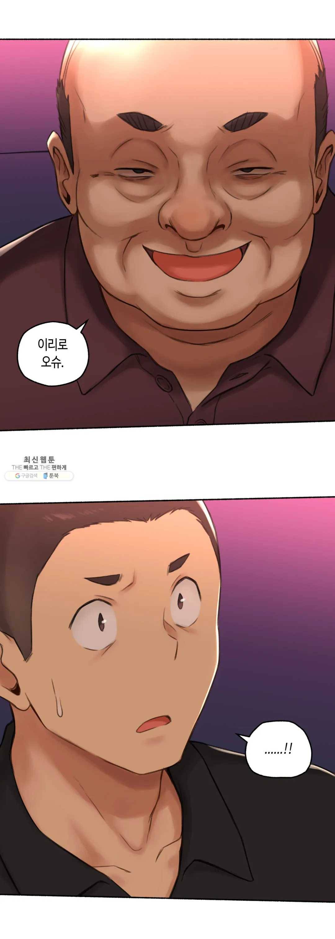 얘랑 했어? 55화 김밥집 아줌마랑 했어 (1) 29
