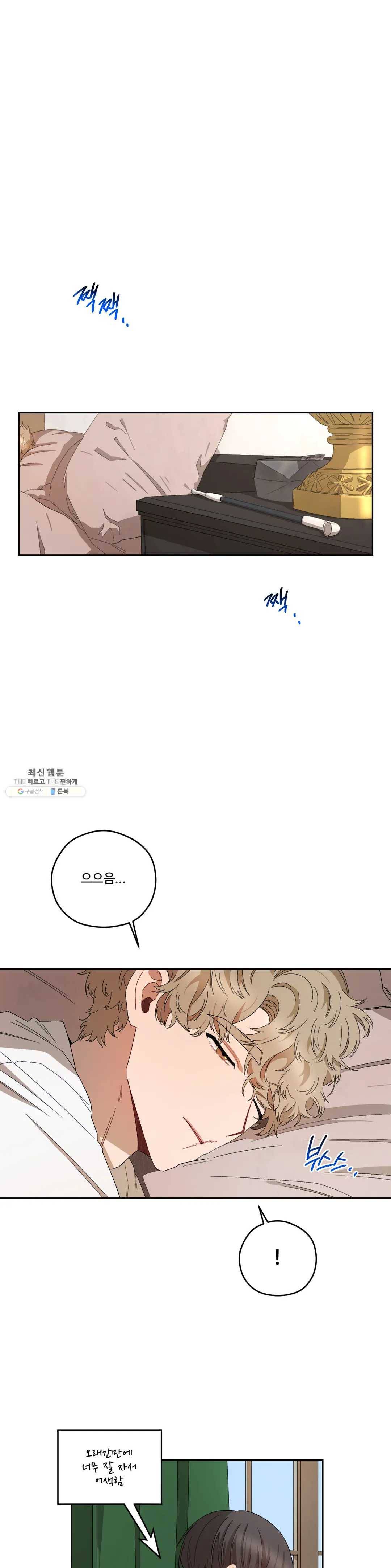 리베타 24화 1