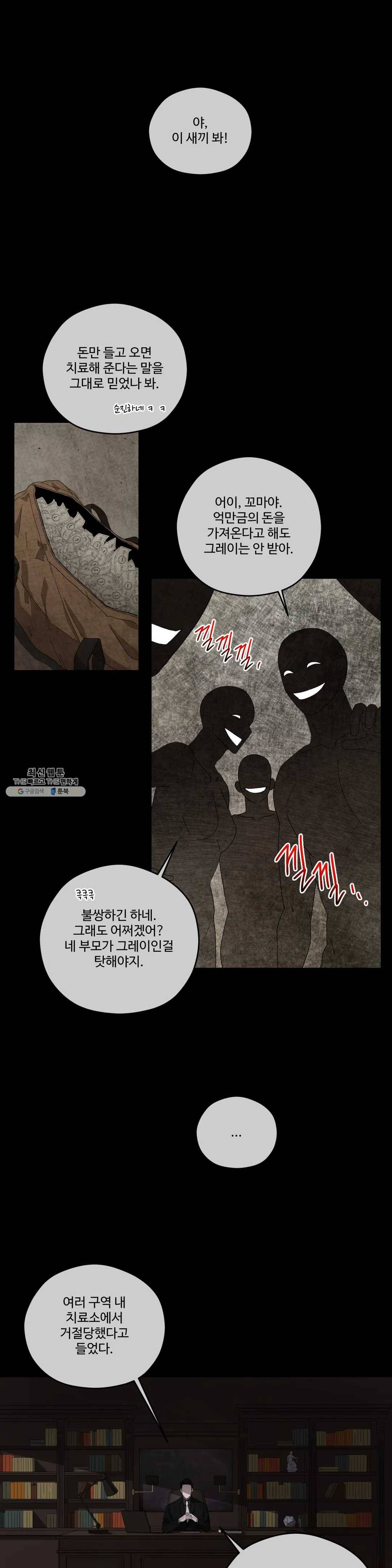 리베타 24화 5