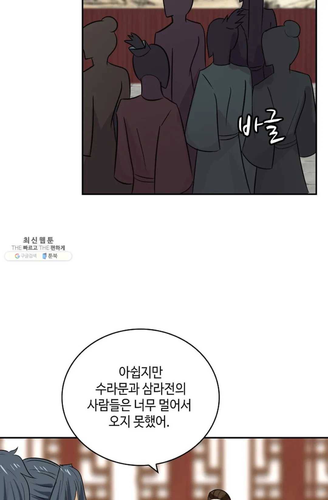 무련전봉 337화 3