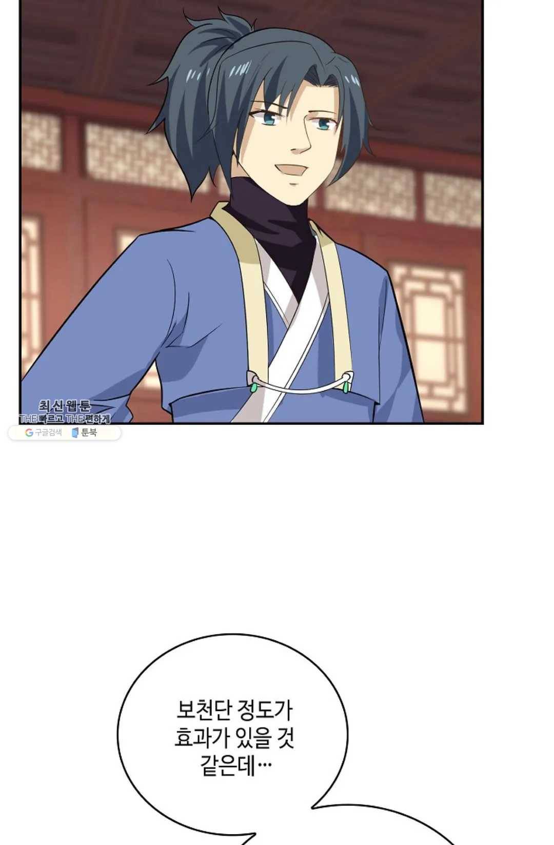 무련전봉 337화 5