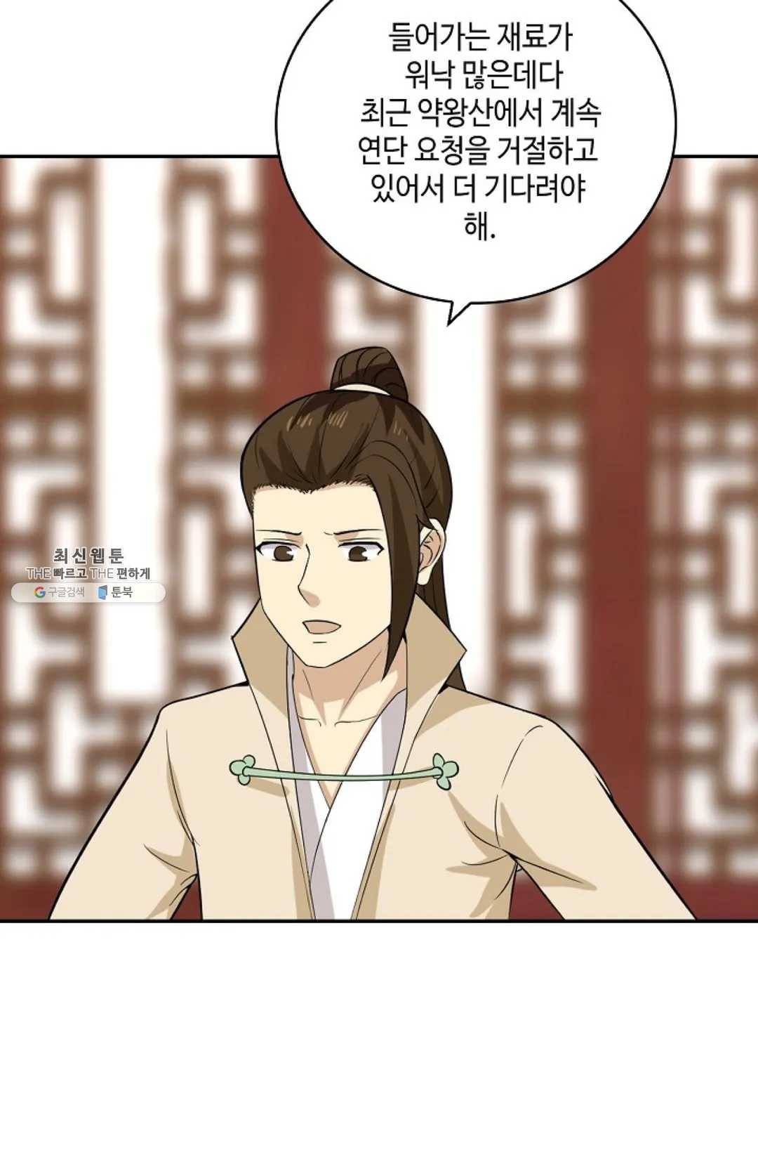 무련전봉 337화 6