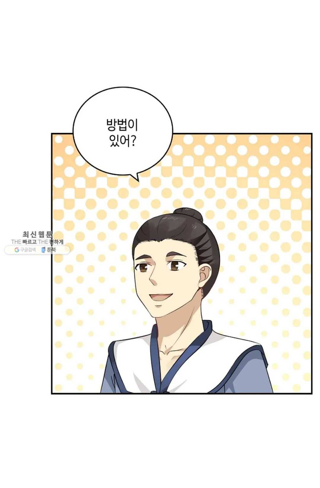 무련전봉 337화 8