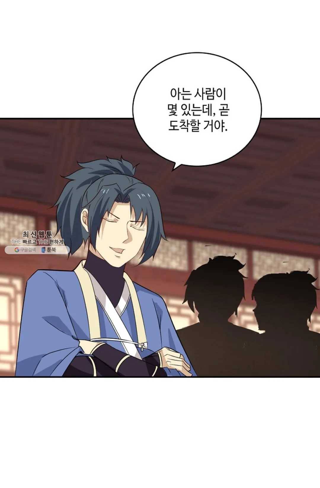 무련전봉 337화 9
