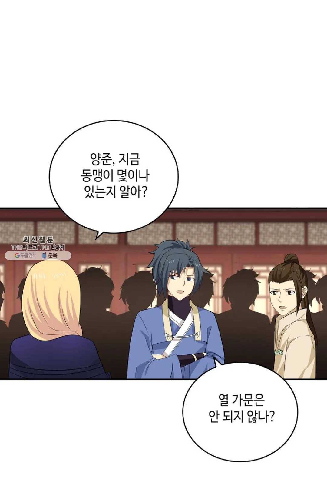 무련전봉 337화 10