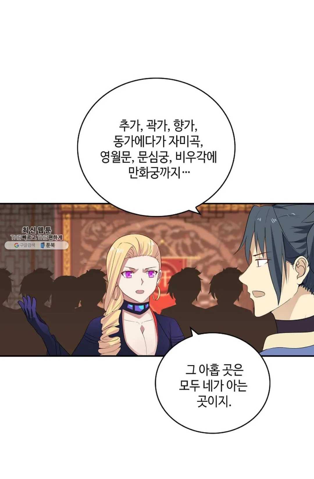 무련전봉 337화 11