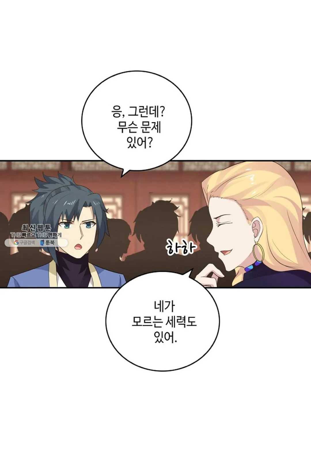 무련전봉 337화 12