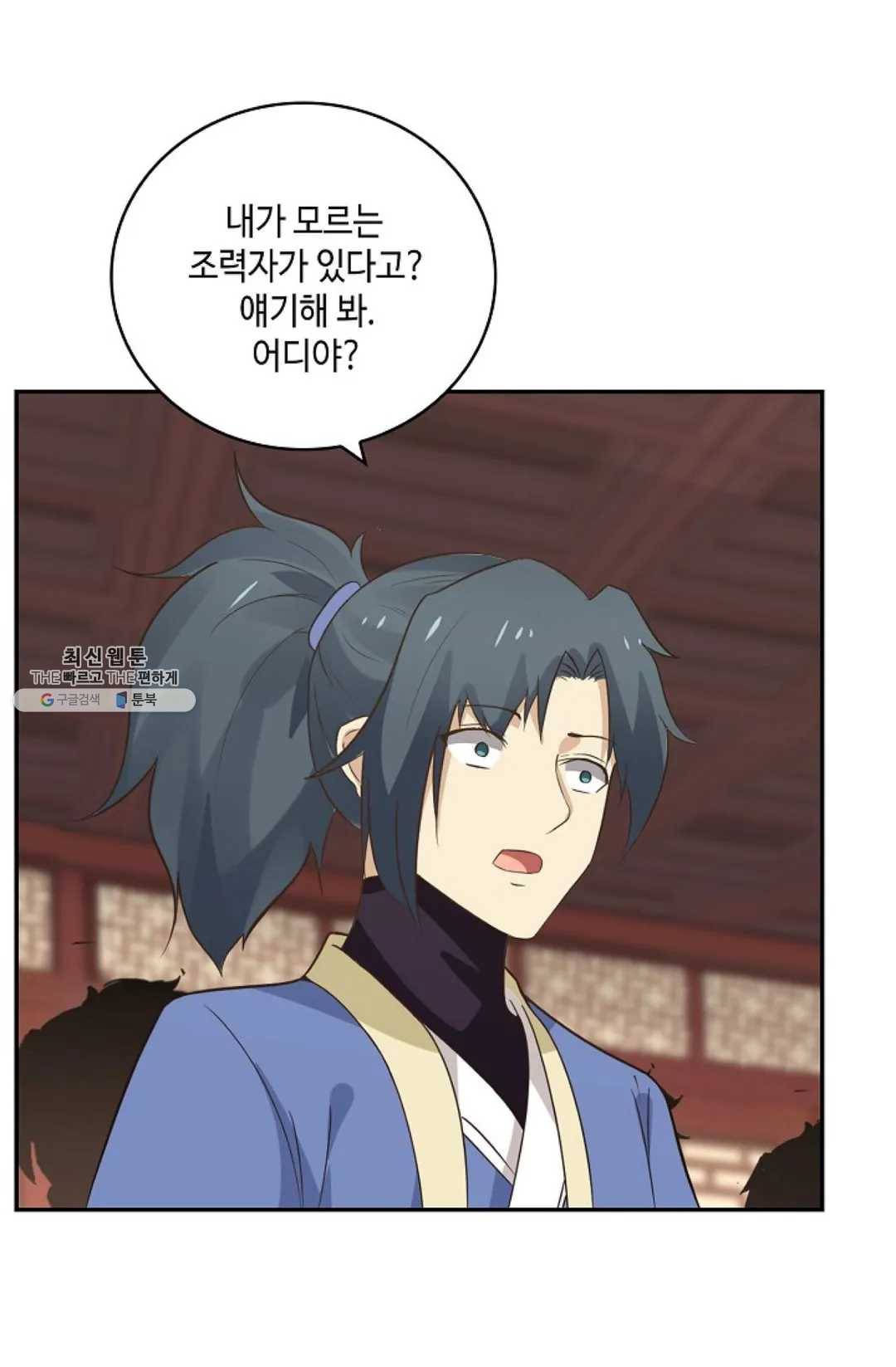 무련전봉 337화 13