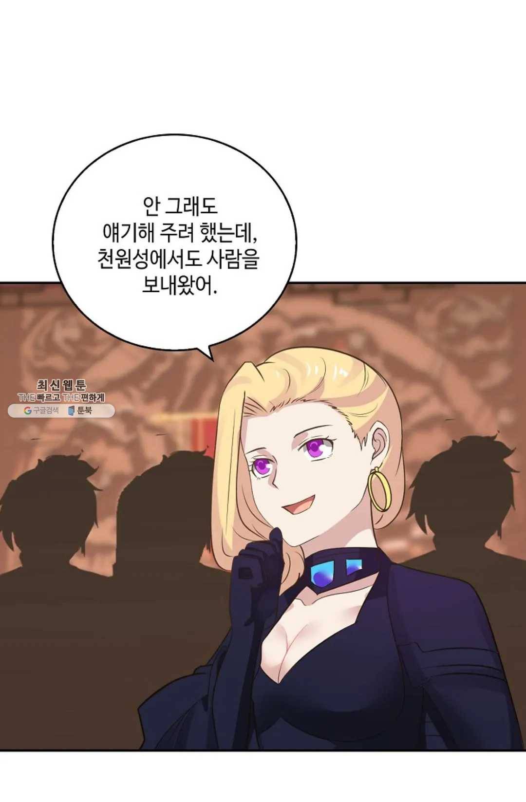 무련전봉 337화 14