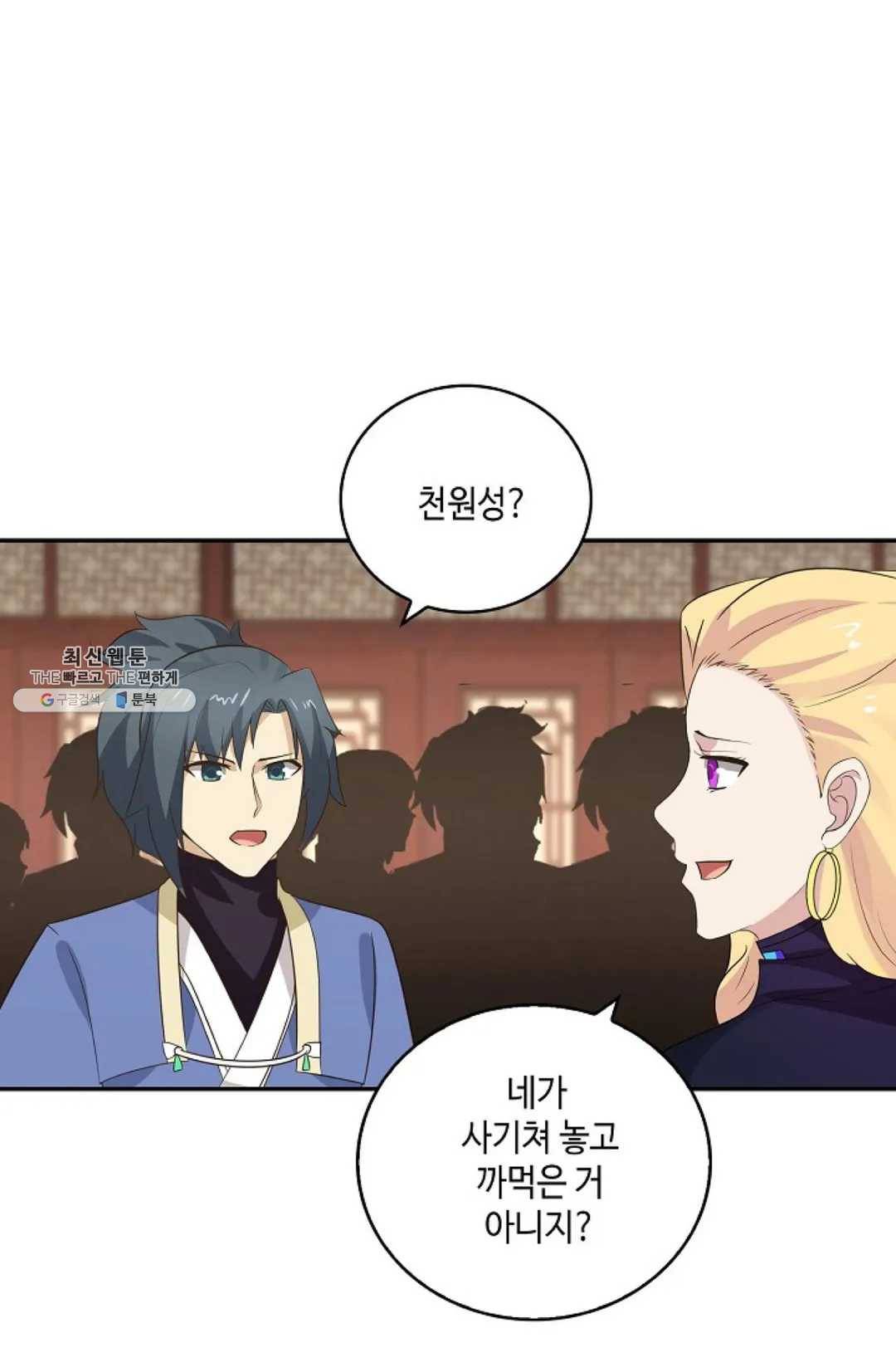 무련전봉 337화 15