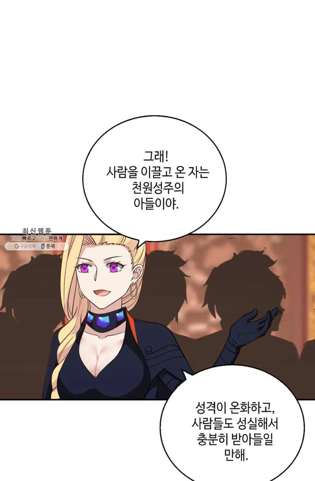 무련전봉 337화 17
