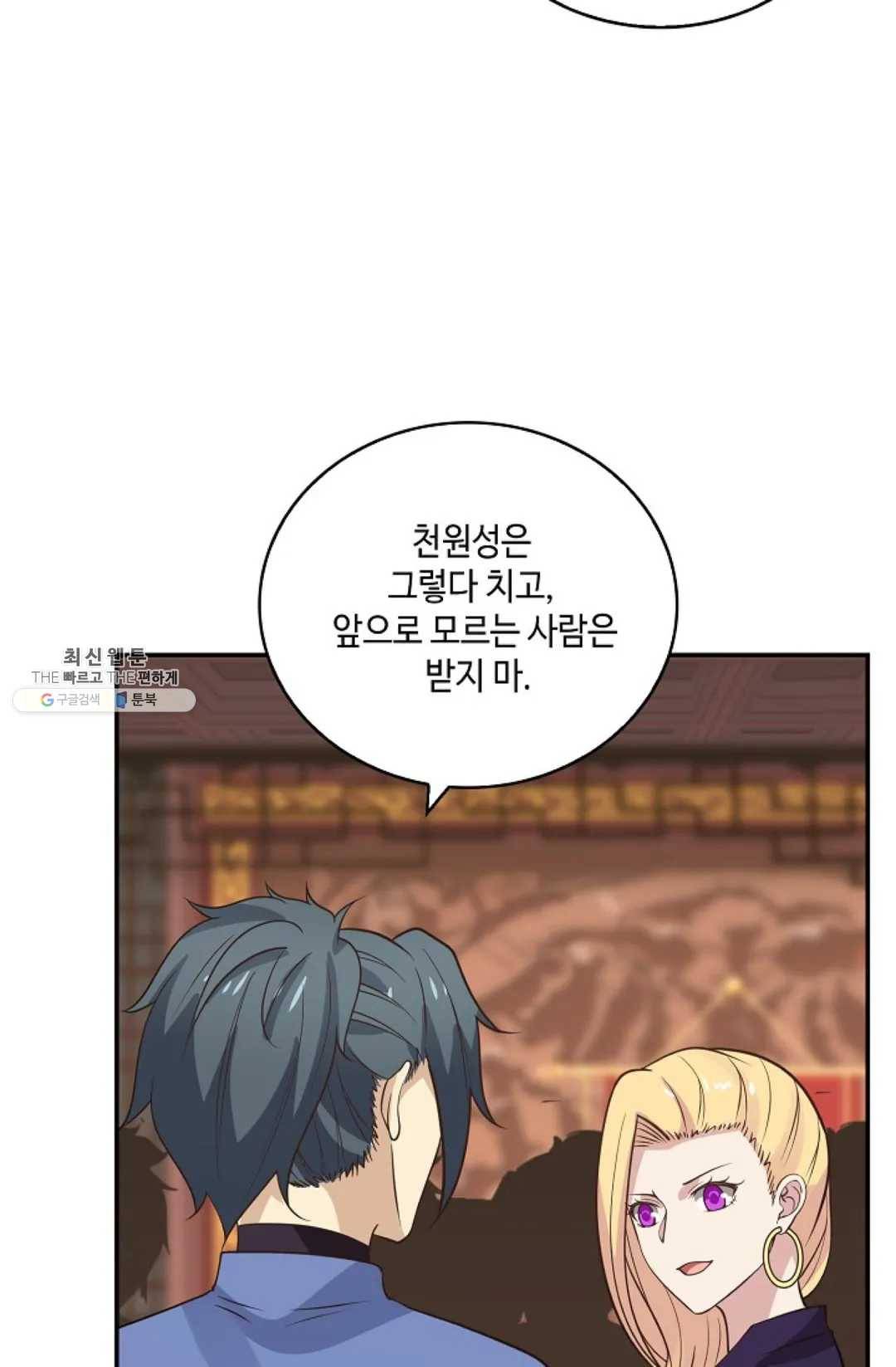 무련전봉 337화 18