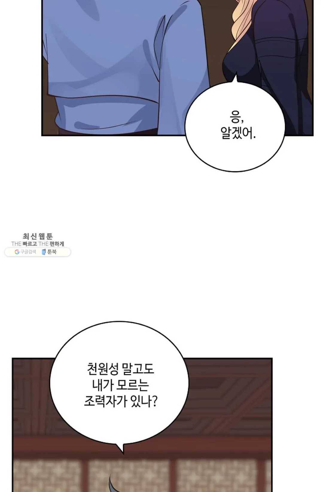 무련전봉 337화 19