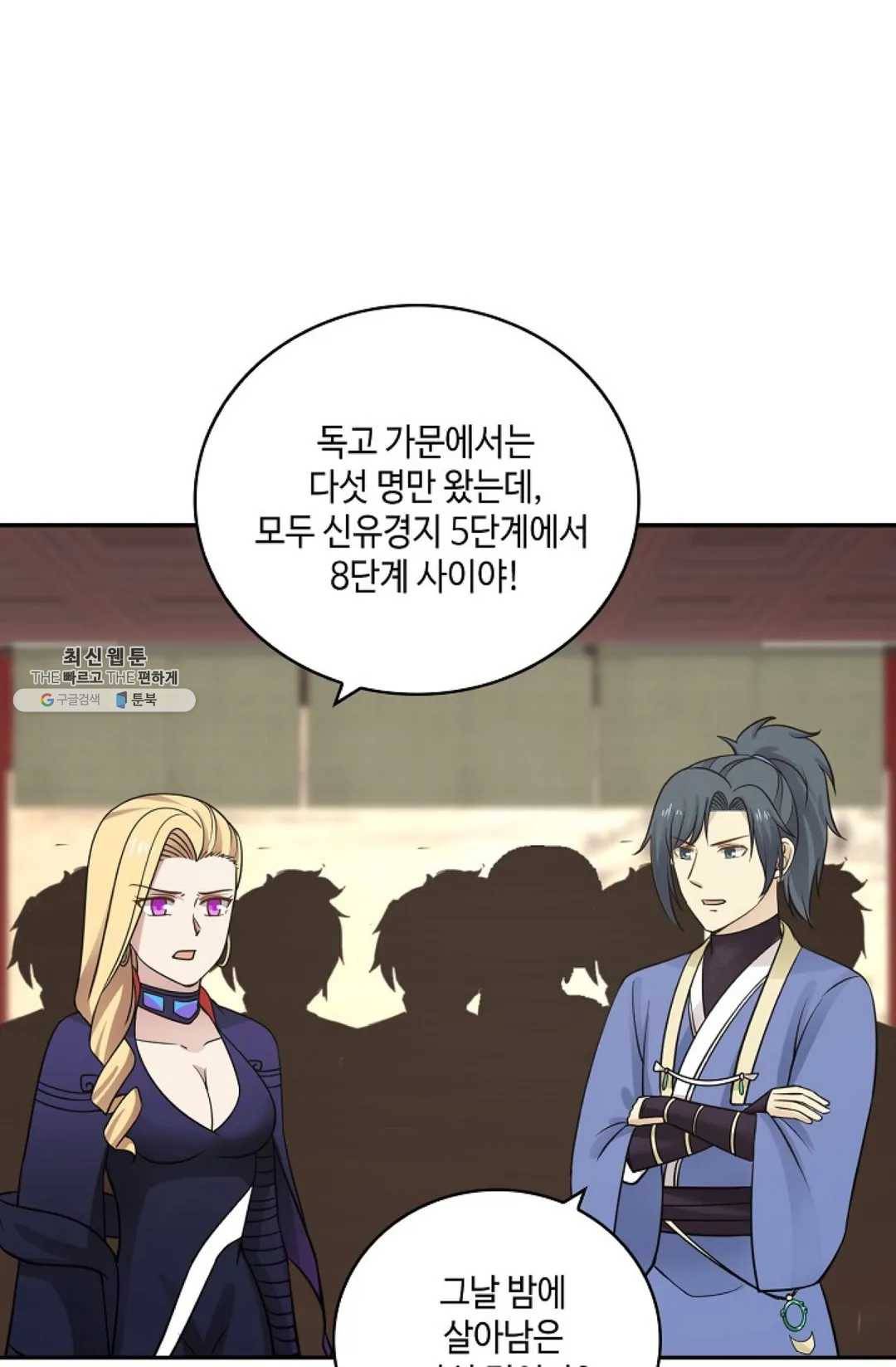 무련전봉 337화 25