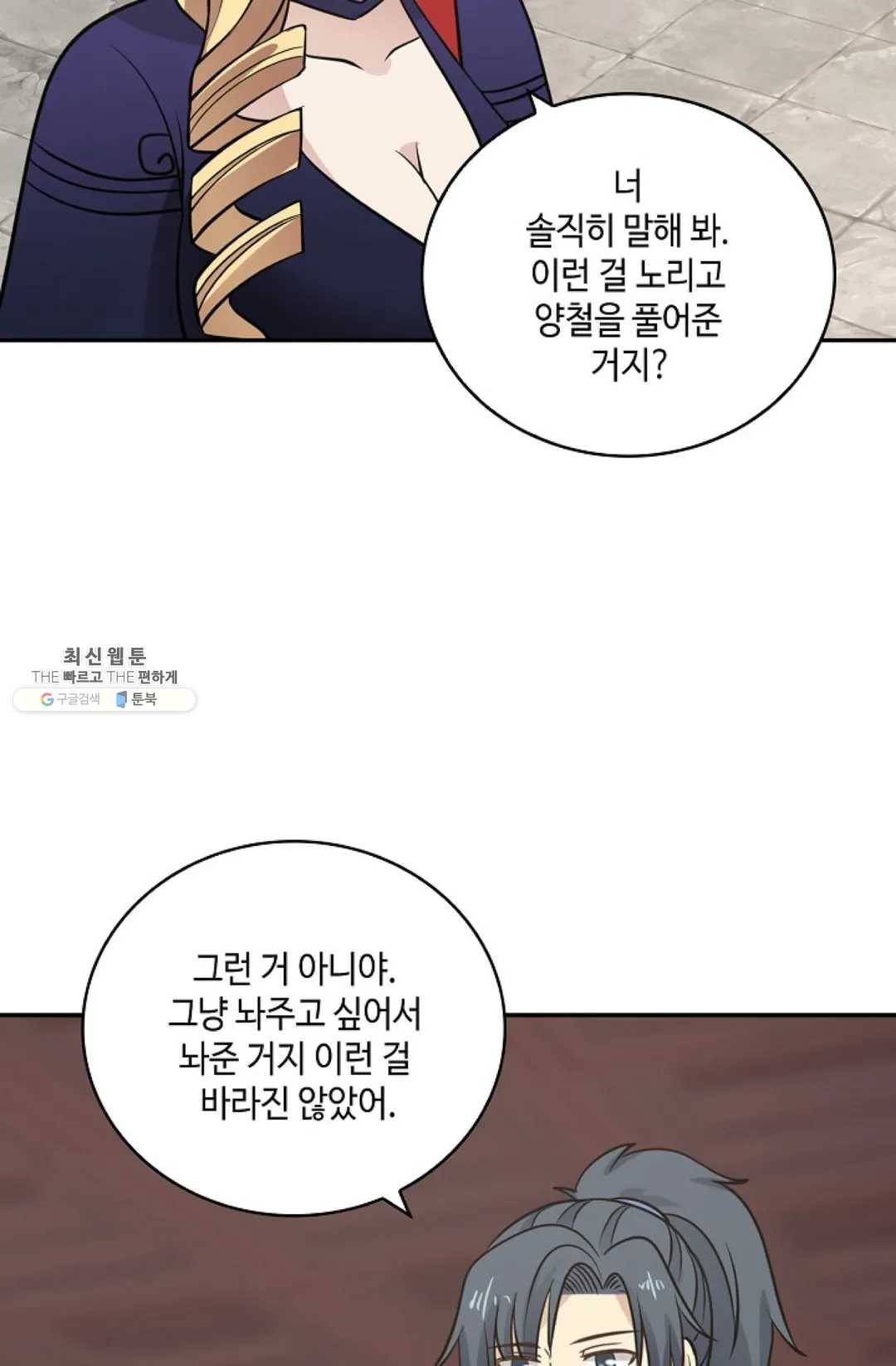 무련전봉 337화 27