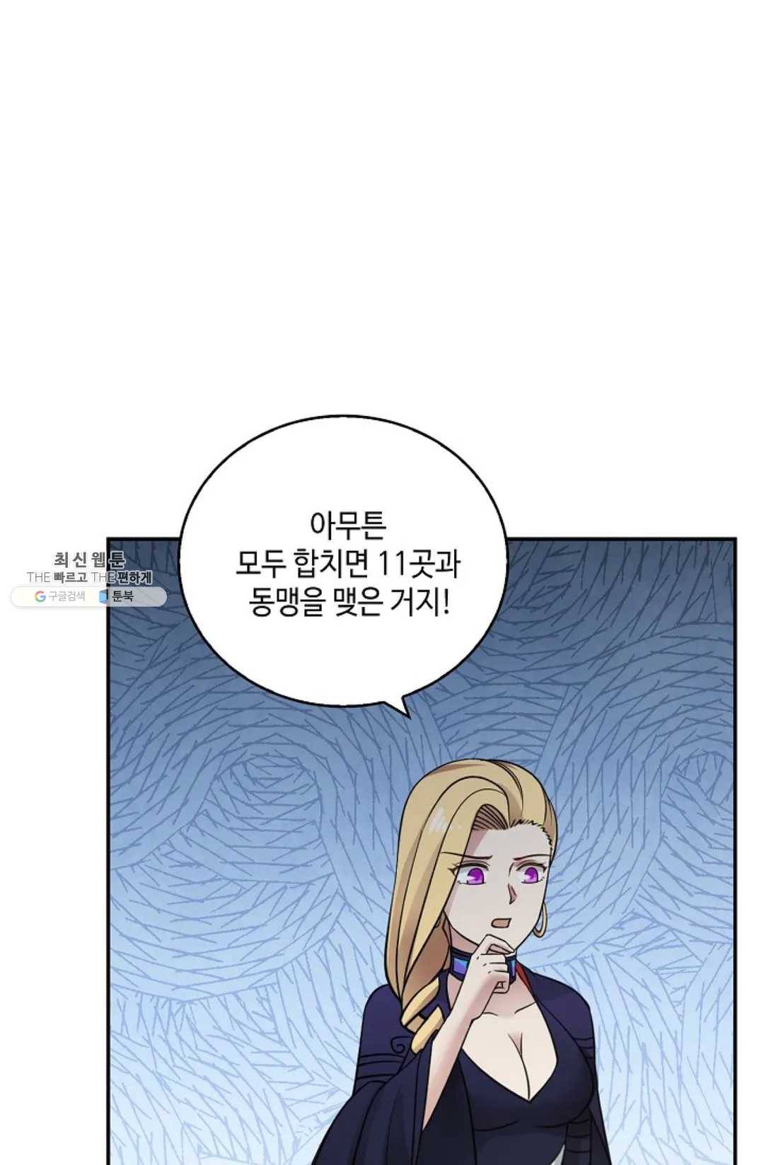 무련전봉 337화 30