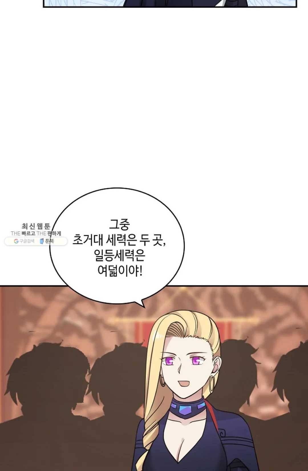 무련전봉 337화 31