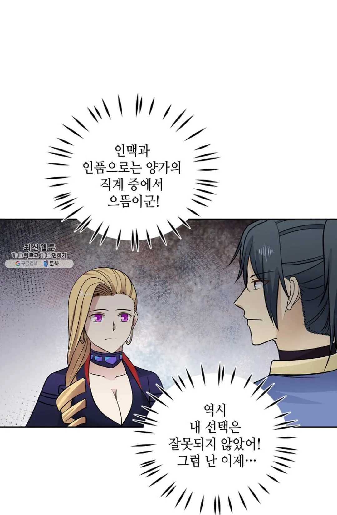 무련전봉 337화 33