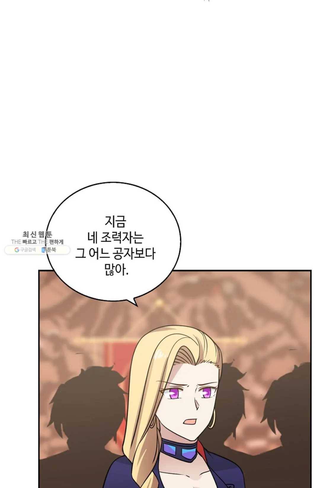 무련전봉 337화 34