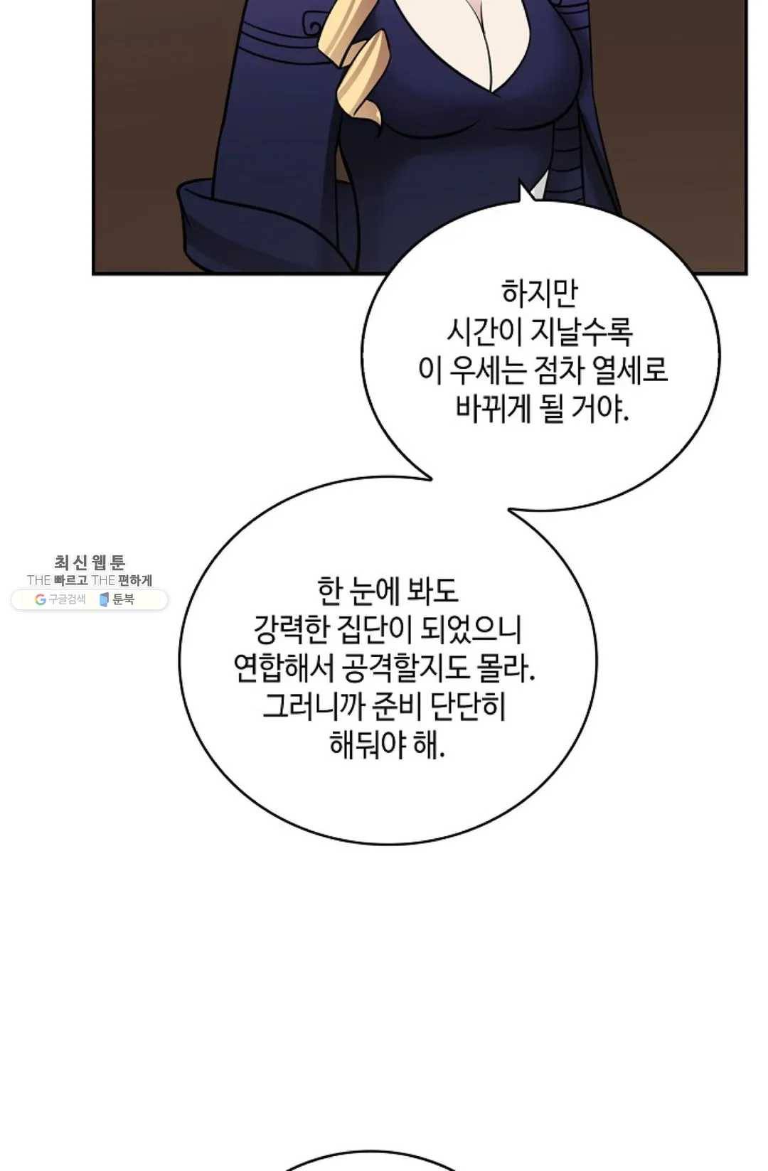무련전봉 337화 35
