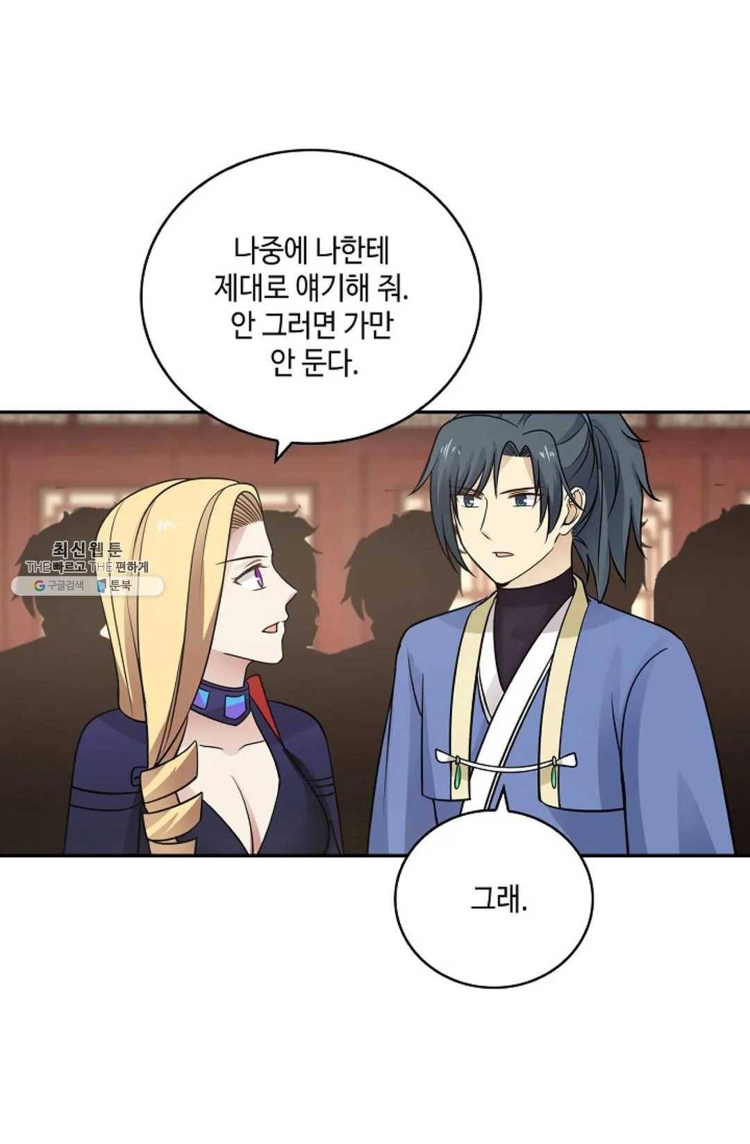 무련전봉 337화 37