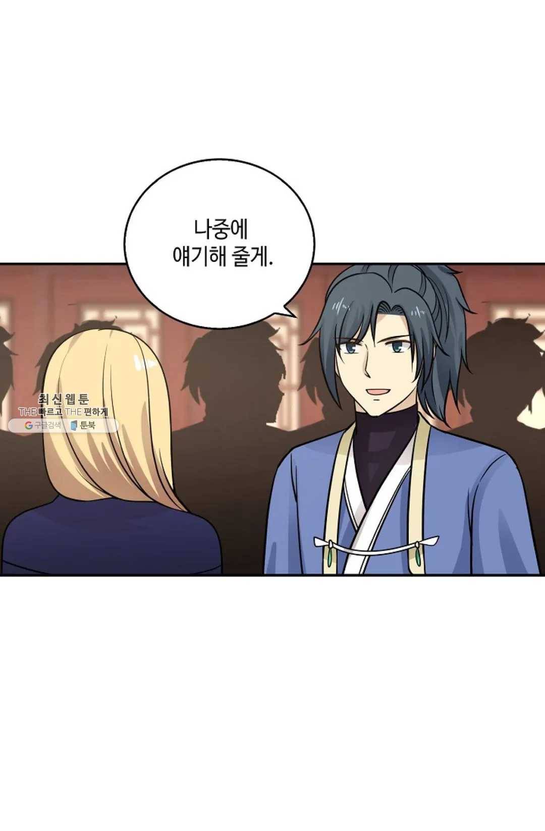 무련전봉 337화 38