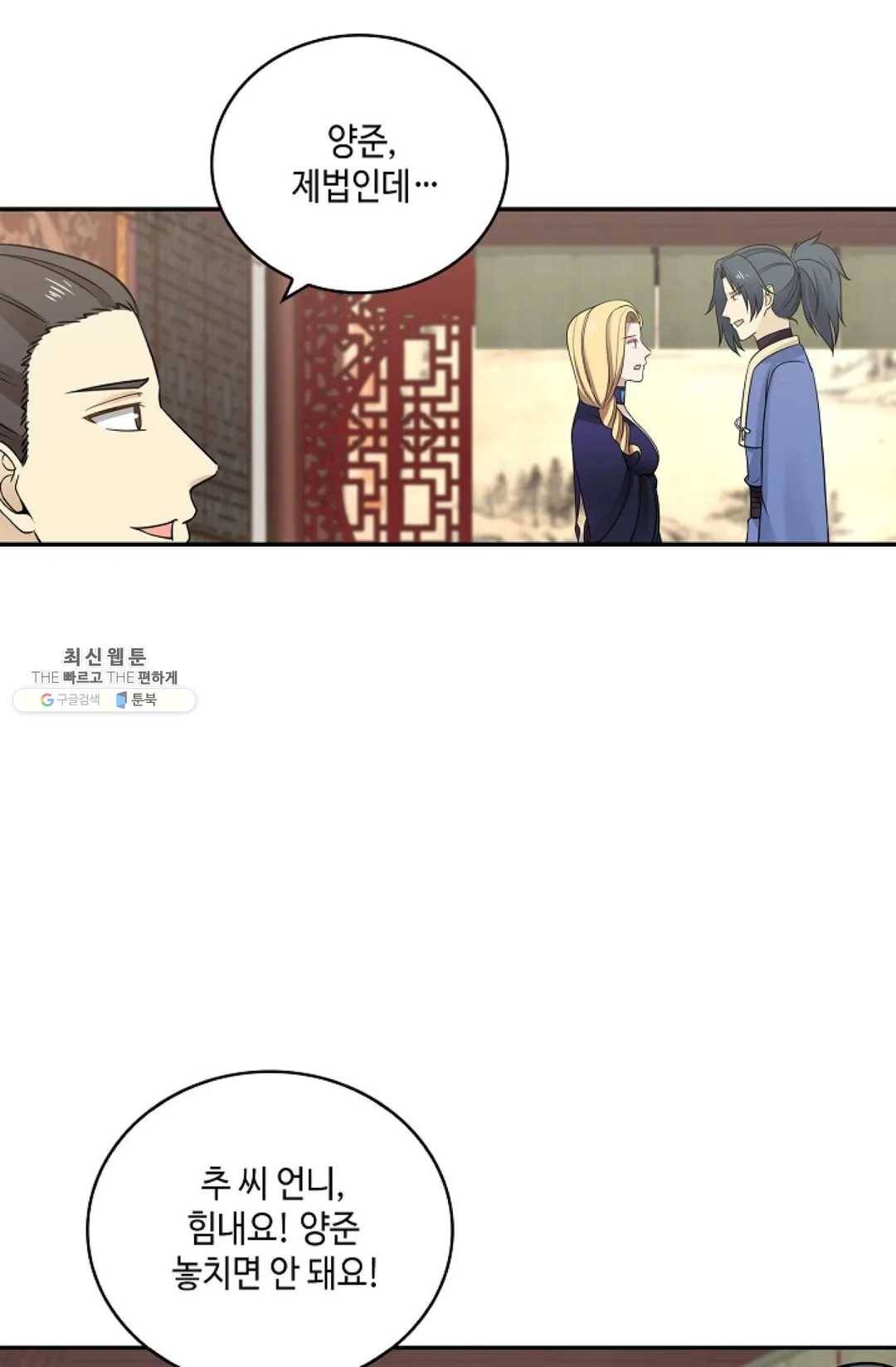 무련전봉 337화 39