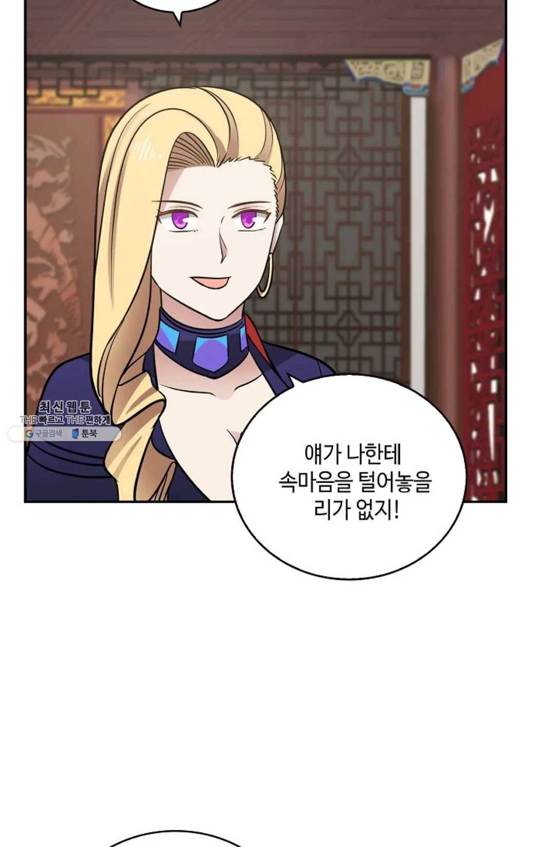 무련전봉 337화 41