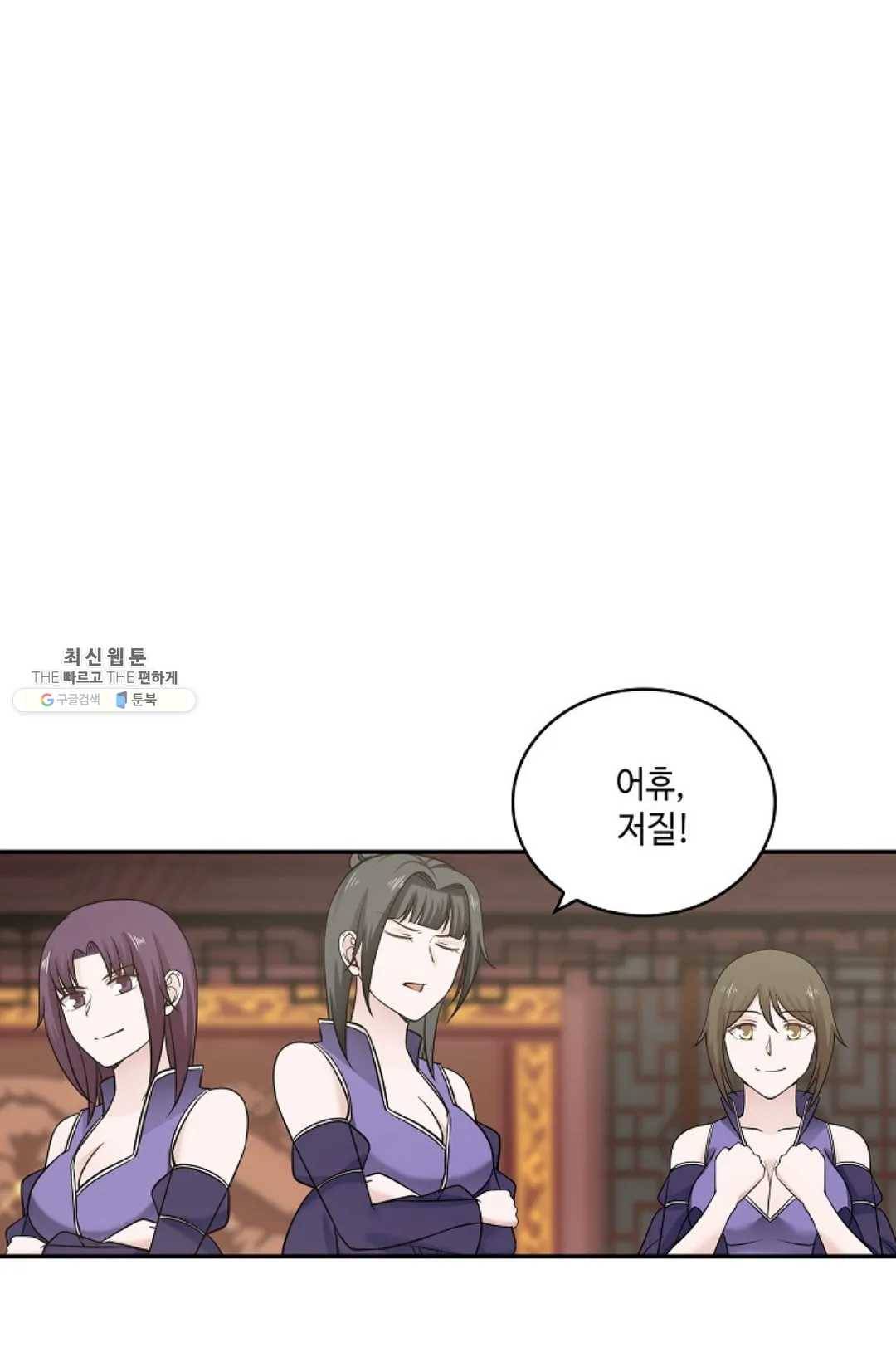 무련전봉 337화 43