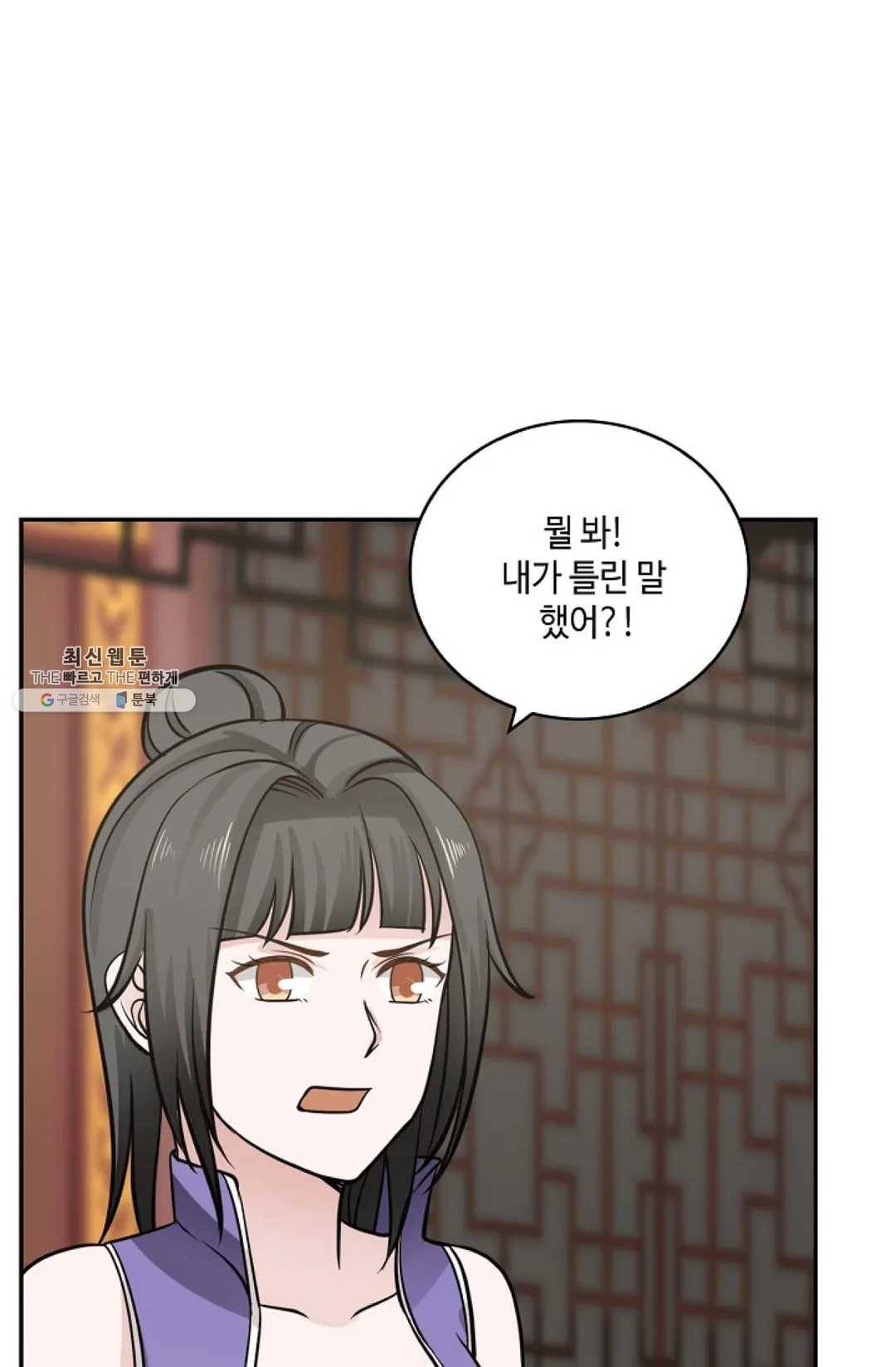 무련전봉 337화 45