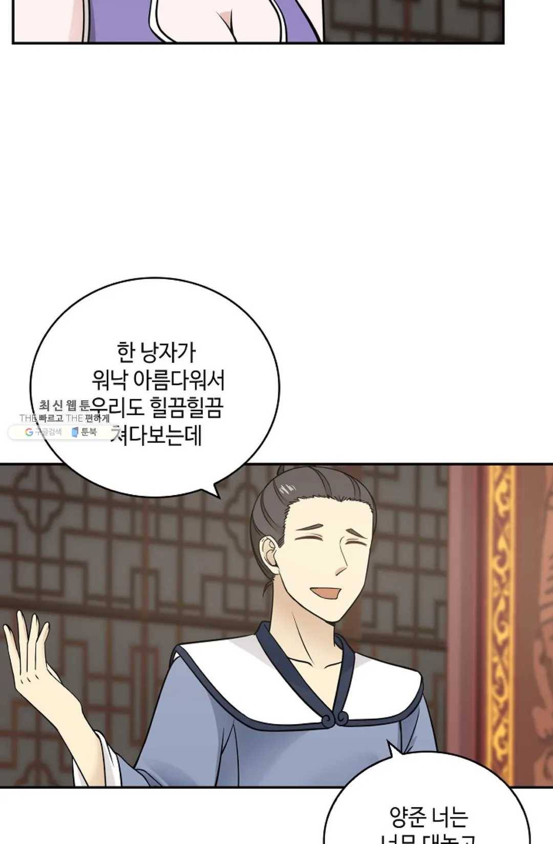 무련전봉 337화 46