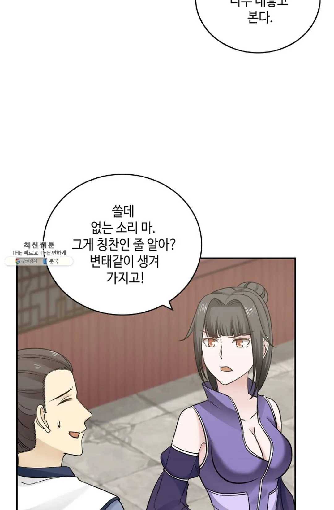 무련전봉 337화 47