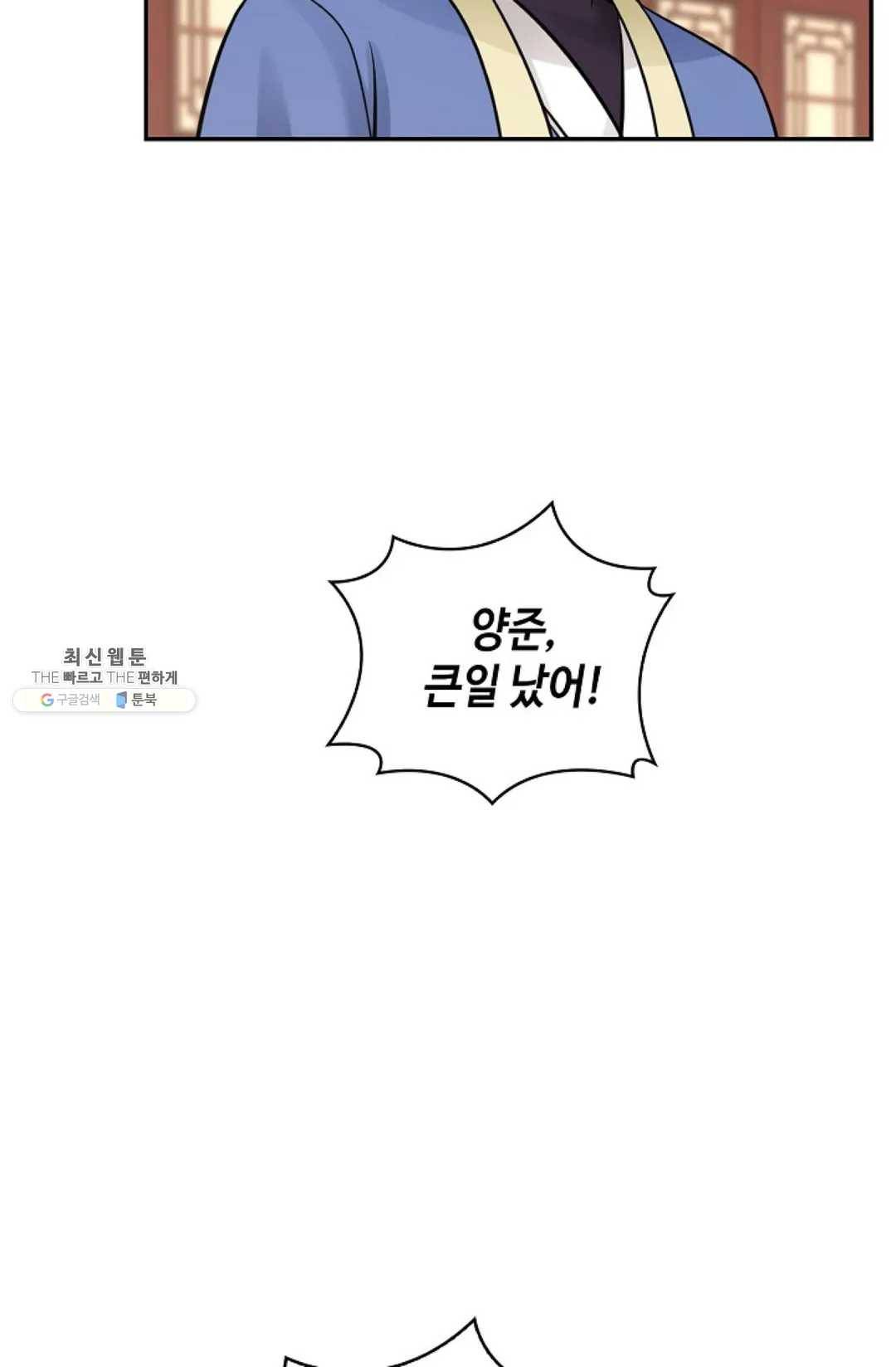 무련전봉 337화 49