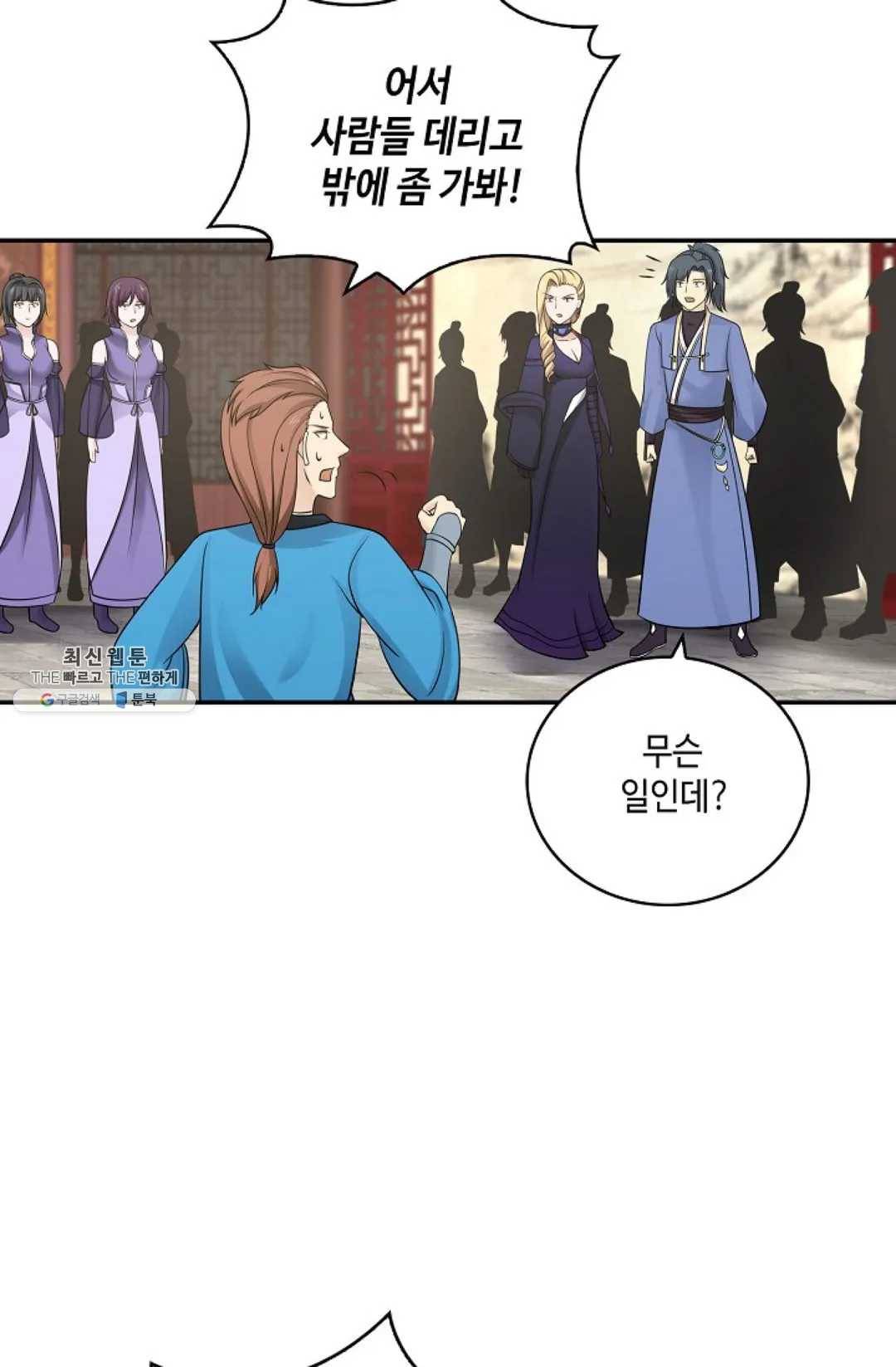 무련전봉 337화 50