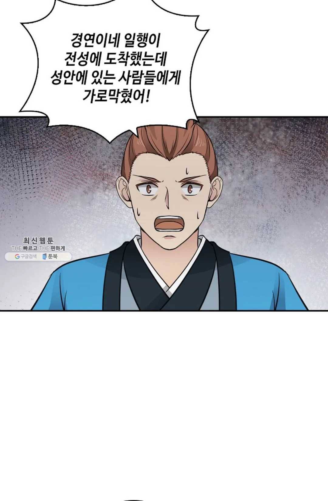 무련전봉 337화 51
