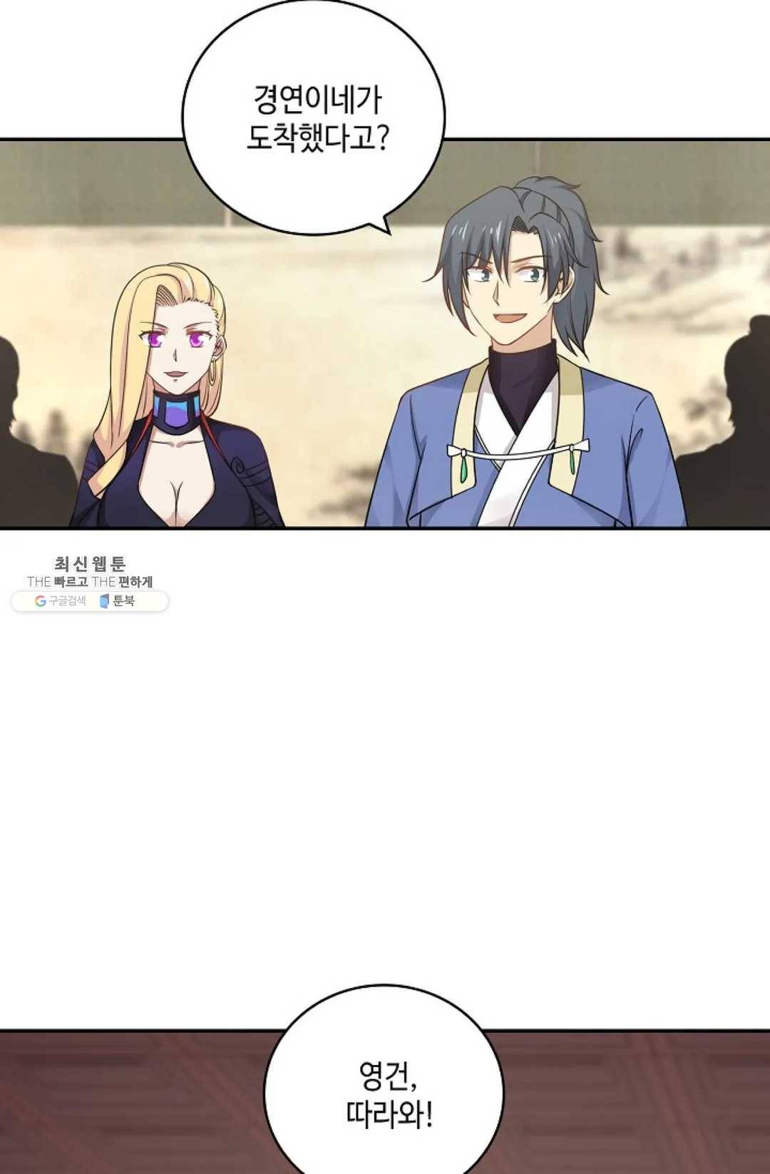 무련전봉 337화 52